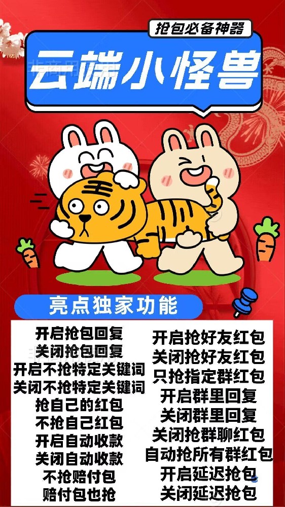 云端秒抢**小怪兽月卡激活码授权码购买平台