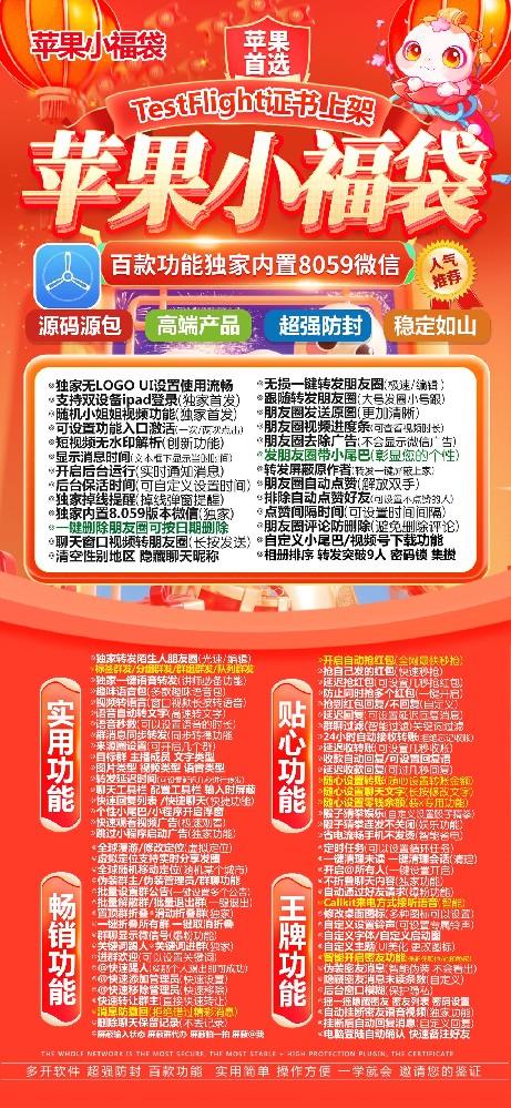 苹果多开软件小福袋官网-苹果多开软件小福袋兑换码
