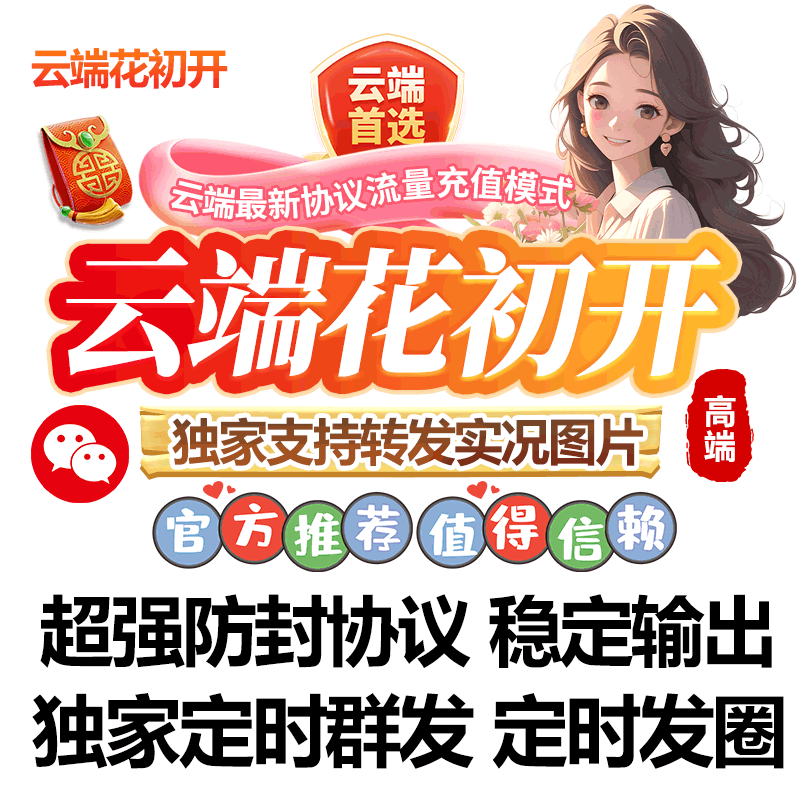 云端转发花初开月卡兑换码激活码-云端转发激活码商城