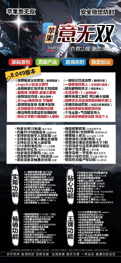 TF意无双微信多开官网-TF意无双微信多开激活码