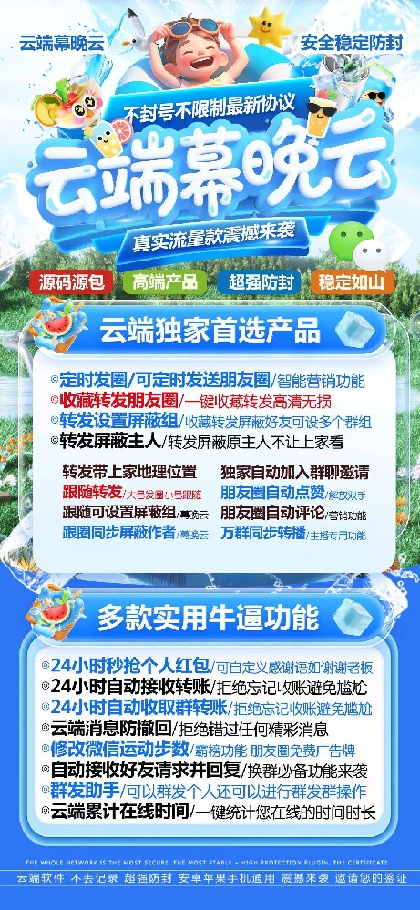 云端转发幕晚云年卡激活码-云端转发软件货源渠道