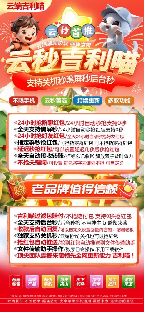 云端秒抢吉利喵月卡激活码-云端秒抢软件拿货渠道