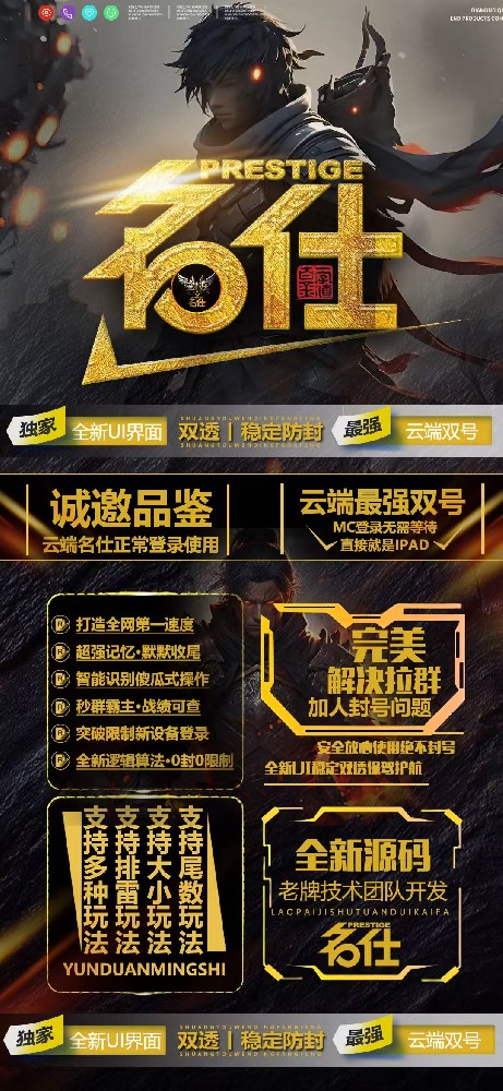 微信双号扫尾软件激活码商城-名仕1500点3000点5000点10000点激活码