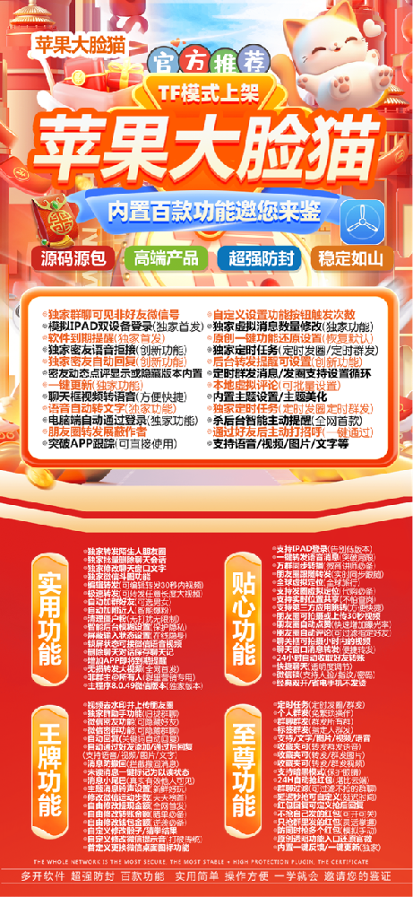 苹果TF大脸猫官网-TF大脸猫凡尔赛包微信多开货源平台