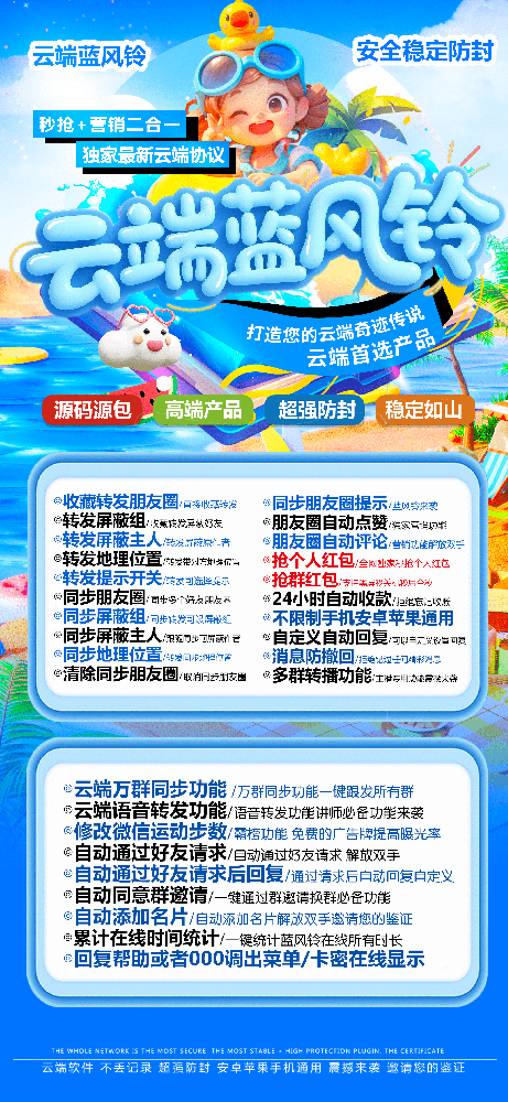 云端转发蓝风铃年卡激活码-云端转发蓝风铃官网