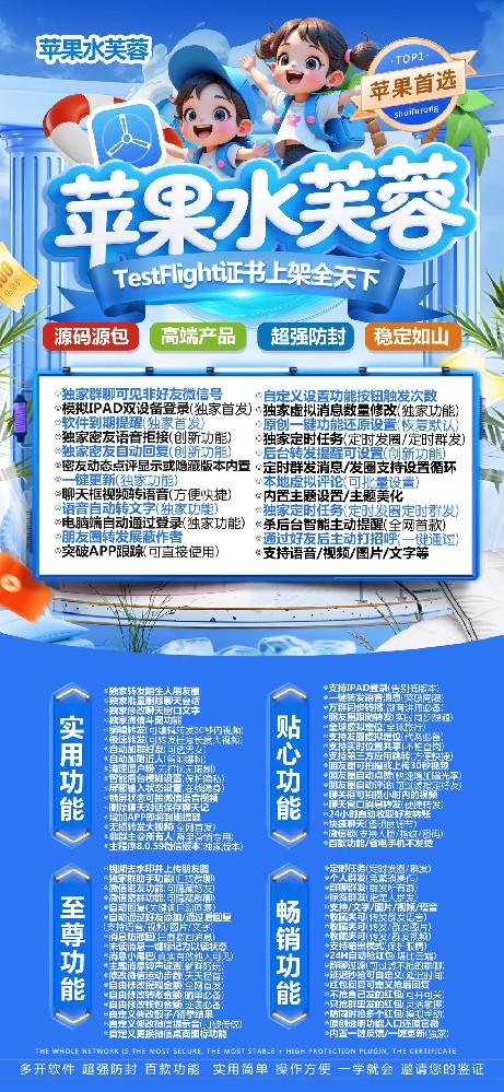 水芙蓉多开软件官网-水芙蓉多开软件激活码商城