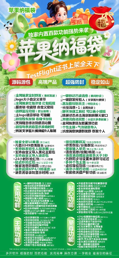 TF纳福袋多开软件官网-TF纳福袋多开软件激活码自动发卡商城
