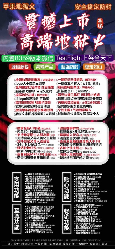 苹果多开软件地狱火官网-苹果多开软件地狱火激活码