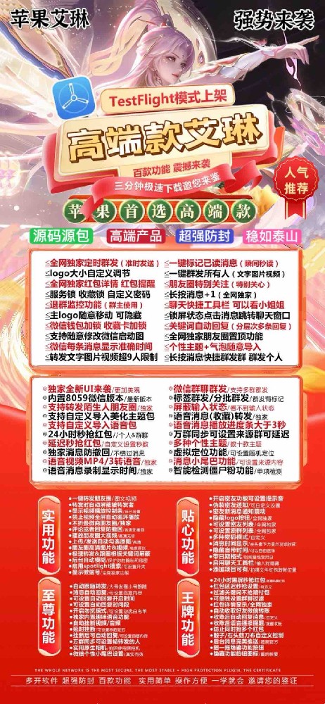 苹果艾琳官网-苹果艾琳微信多开激活码商城