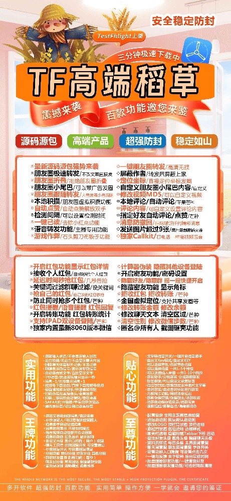 苹果多开稻草官网-苹果多开稻草激活码商城