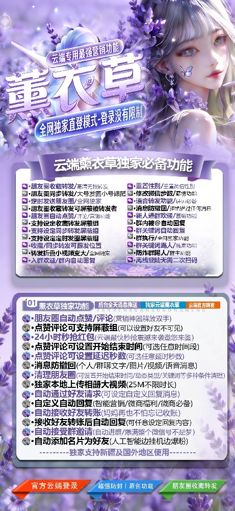 云端薰衣草一键转发月卡激活码授权码卡密- 云端薰衣草一键转发软件批发商城