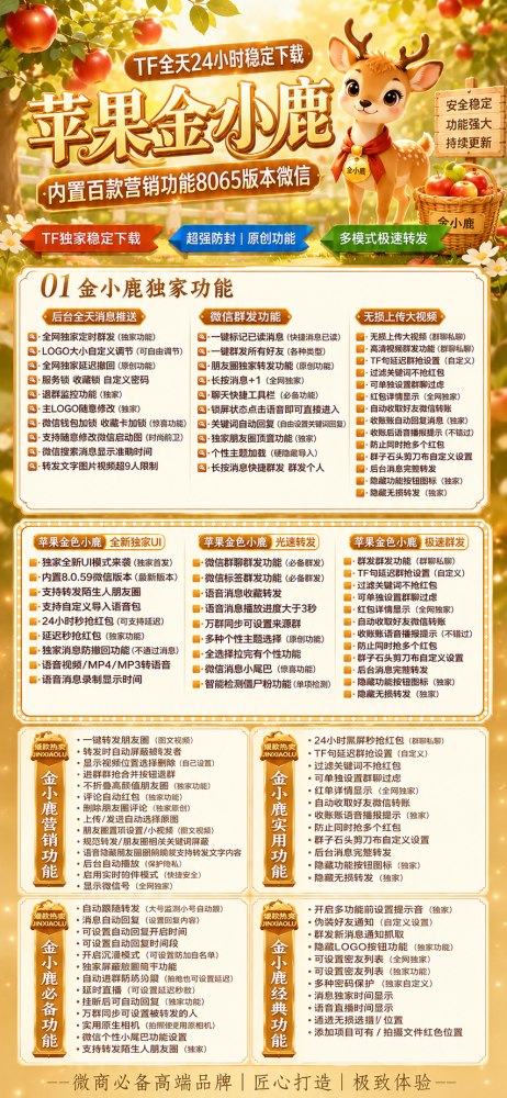 苹果微信多开软件金小鹿官网-苹果微信多开软件金小鹿激活码